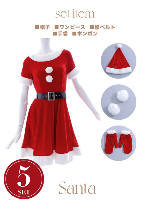 画像27: 【一部予約 / 11月上旬発送予定】【サンタコス 5点セット】【S-Lサイズ/2カラー】シンプルフレアサンタ[YMT]