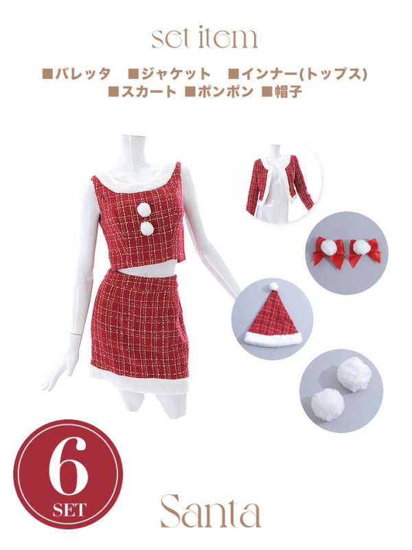 画像37: 【サンタセール！】【サンタコス 6点セット】【XS-Lサイズ/1カラー】ツイードジャケットチェックセットアップサンタコスプレ[YMT]