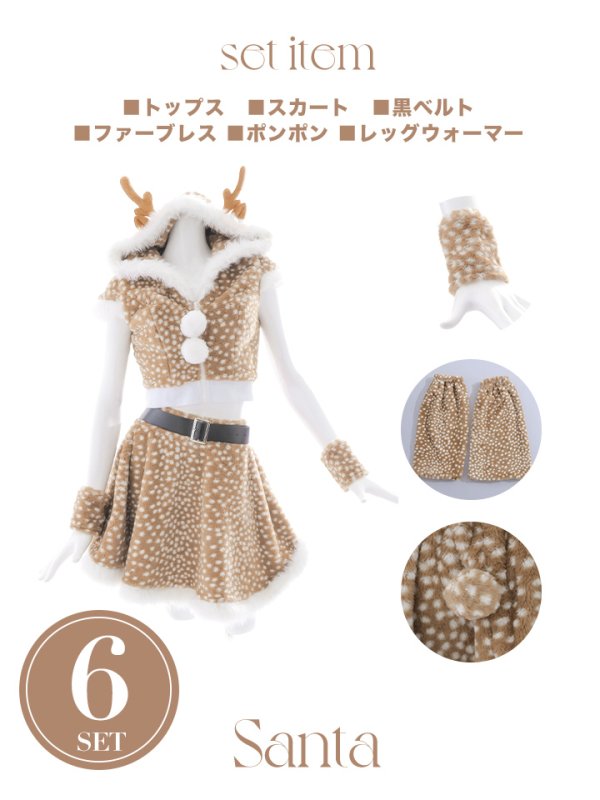画像21: 【即日発送】【サンタコス 6点セット】【S-Lサイズ/1カラー】セットアップフレアサンタ[OF01]