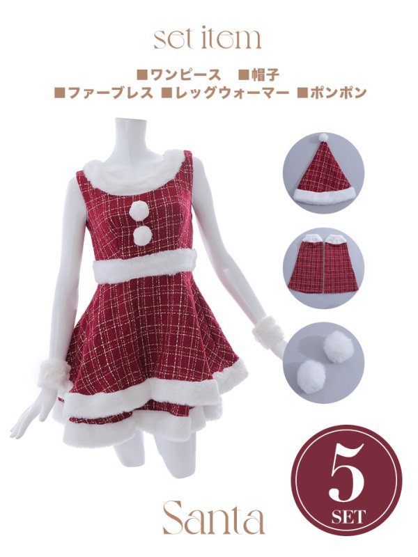 画像39: 即日発送!【サンタコス 5点セット】【S-Lサイズ/3カラー】ツイードチェック2段フレアスカートサンタコスプレ[YMT]