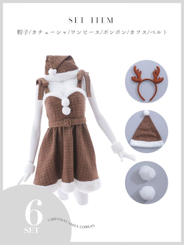 画像26: 【即日発送！】【サンタコス 6点セット】【XS-Mサイズ/1カラー】ツイードトナカイコスプレ[OF01]