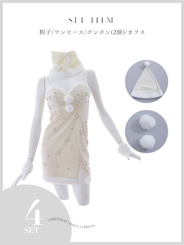 画像41: 【即日発送！】【サンタコス 4点セット】【XS-XLサイズ/2カラー】ビジュータイトキャミワンピサンタ[YMT]