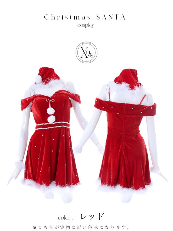 画像47: 【ノベルティ対象】【即日発送！】【サンタコス 5点セット】【XS-XLサイズ/3カラー】オフショルビジューリボンフレアサンタ[YMT]