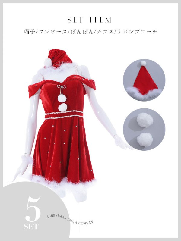 画像50: 【ノベルティ対象】【即日発送！】【サンタコス 5点セット】【XS-XLサイズ/3カラー】オフショルビジューリボンフレアサンタ[YMT]