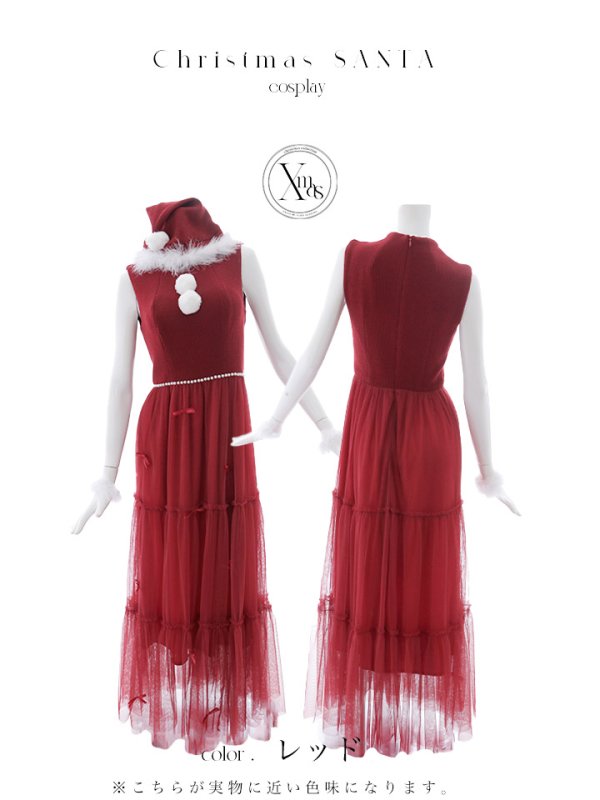 画像22: 【サンタセール！】【サンタコス 4点セット】【S-Lサイズ/2カラー】リボン付きチュールロングスカートサンタコスプレ[YMT]