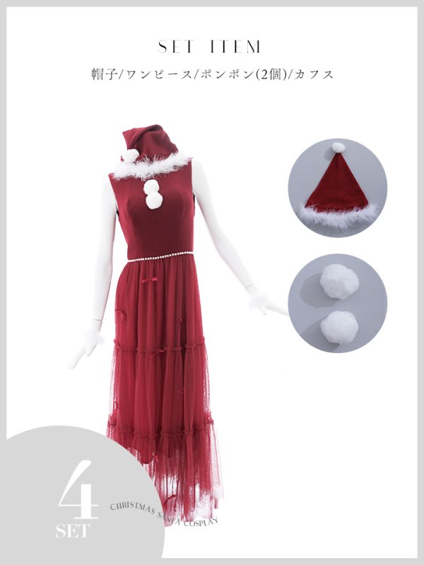 画像25: 【サンタセール！】【サンタコス 4点セット】【S-Lサイズ/2カラー】リボン付きチュールロングスカートサンタコスプレ[YMT]