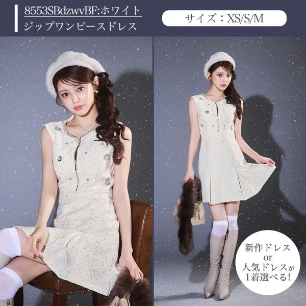 画像2: 【送料無料】【3着入り新春福袋】【予約】未発売新作or人気ドレスが1着選べる☆＋お楽しみ2着の計3着入り！32000円相当のお買い得福袋【予約商品/1月下旬発送予定】