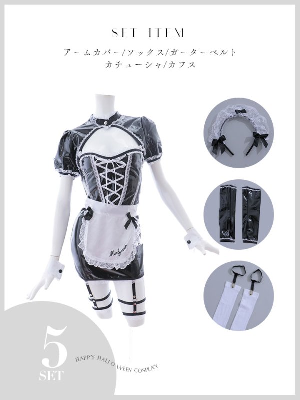 画像14: 【即日発送】 【ハロウィン】編み上げレザーメイド【Malymoon/マリームーン 【コスプレ8点セット】【フリーサイズ/1カラー】[OF04]
