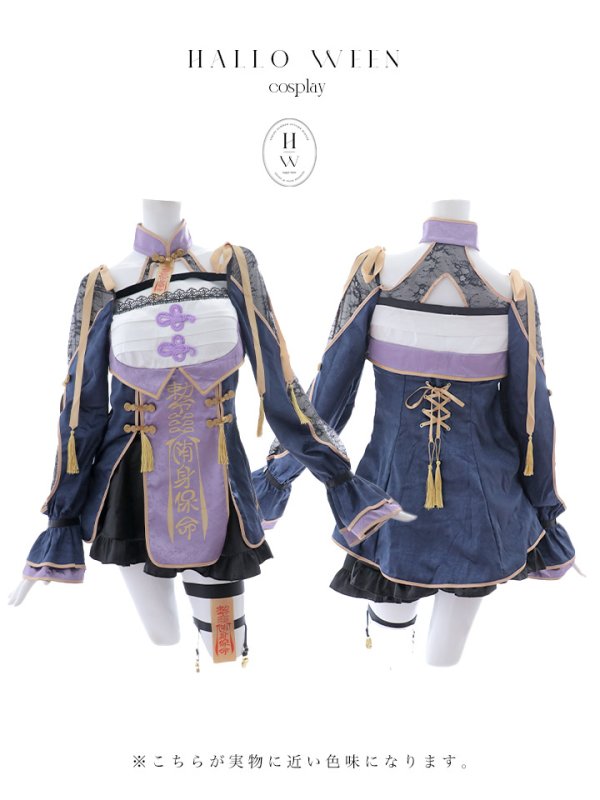画像11: 【即日発送】【ハロウィン】ミスティックカラーキョンシー【Malymoon/マリームーン】【コスプレ6点セット】【フリーサイズ/1カラー】[HC03]