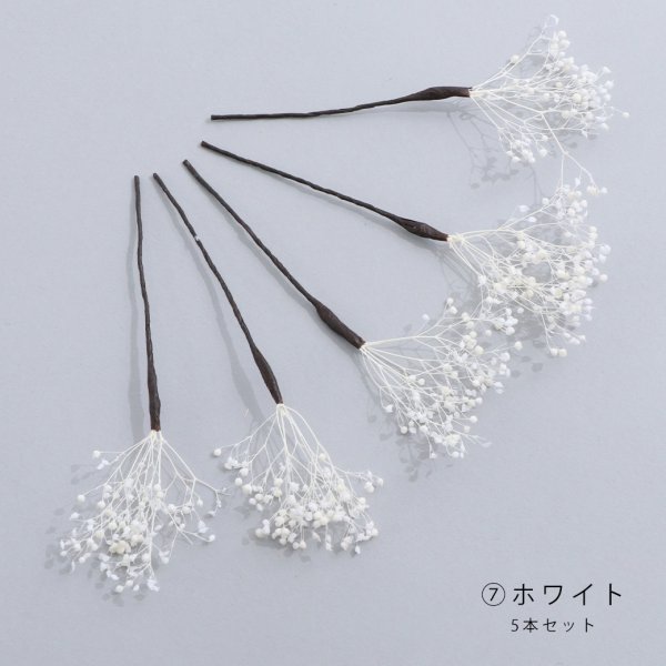 画像15: ドライフラワー【全7種類】【ヘアアクセサリー】[YMT]