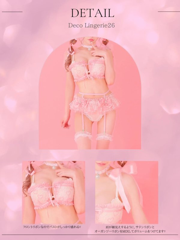 画像16: 【Deco Lingerie/ デコランジェリー】 Deco Lingerie 26RS / ランジェリー/ 3点セット[OF05]
