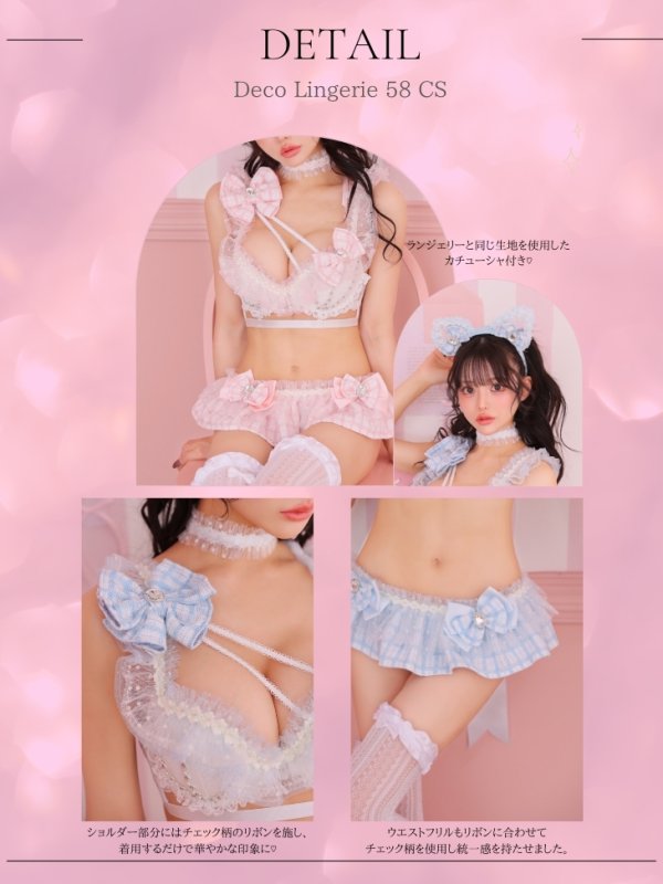 画像7: 【Deco Lingerie/ デコランジェリー】 Deco Lingerie58CS/ ランジェリー/ 5点セット[OF08]