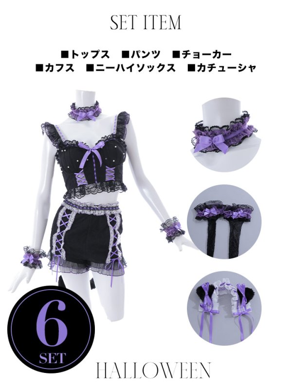 画像27: 【SALE!!】【即日発送】【ハロウィン】パールレースキャットセットアップ【コスプレ6点セット】【XS-Mサイズ/2カラー】[OF01]