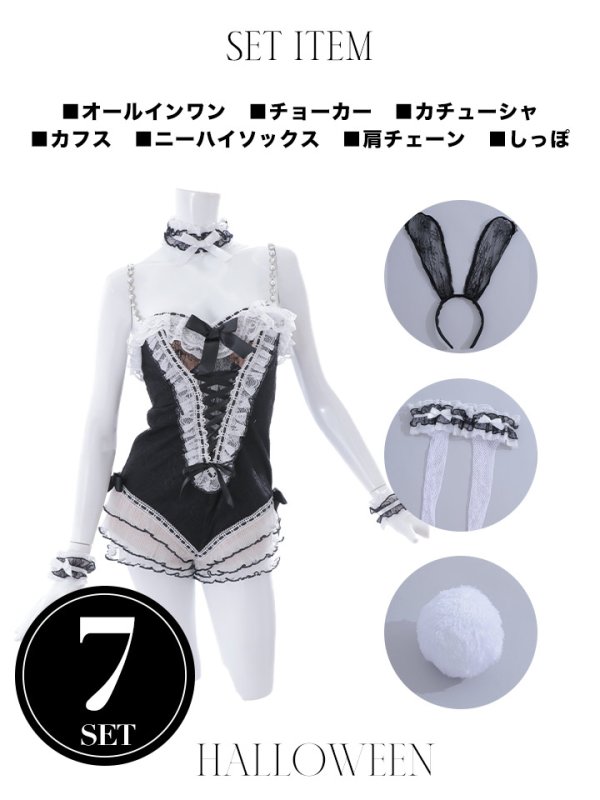 画像28: 【即日発送】【ハロウィン】パールチェーンレースバニーガール【コスプレ7点セット】【S-Lサイズ/3カラー】[OF01]