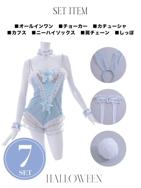 画像21: 【即日発送】【ハロウィン】パールチェーンレースバニーガール【コスプレ7点セット】【S-Lサイズ/3カラー】[OF01]