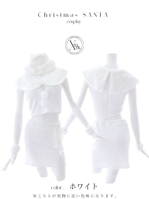 画像20: 【ノベルティ対象】【即日発送！】【サンタコス 5点セット】【XS-Lサイズ/1カラー】ファーティペット付きニットセットアップサンタコスプレ(SLG001)(SFB001)[OF03]