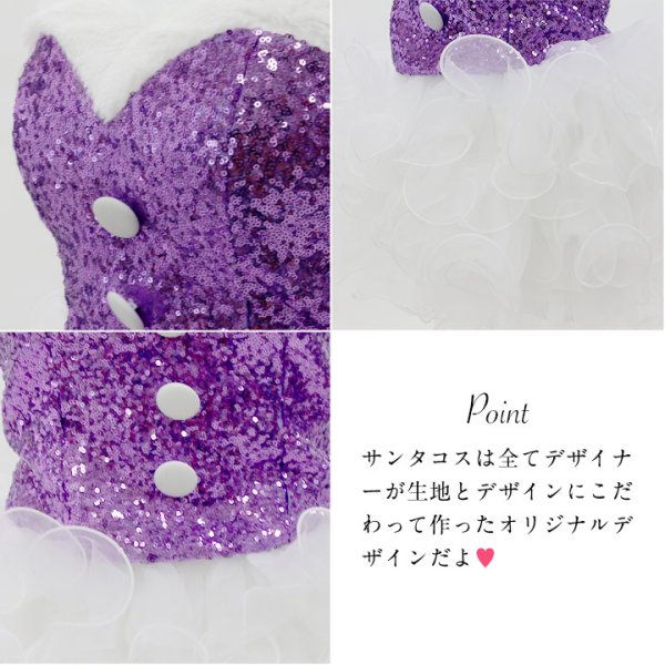 画像8: 【即日発送】【X'mas5点セット】杉山佳那恵ちゃんコラボ パープルグリッターキャットサンタコスプレ[OF01]