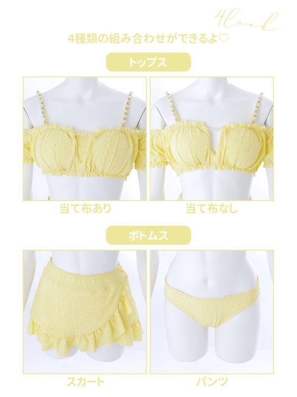 画像43: 【即日発送】【ビキニ】【水着】オフショルフレアスカートビキニ  4点セット[YMT]M274