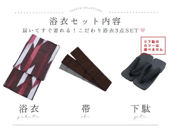 画像15: 【即日発送】【メンズ浴衣】焔格子のメンズ紳士浴衣 【浴衣３点セット 浴衣/帯/下駄】[YMT]