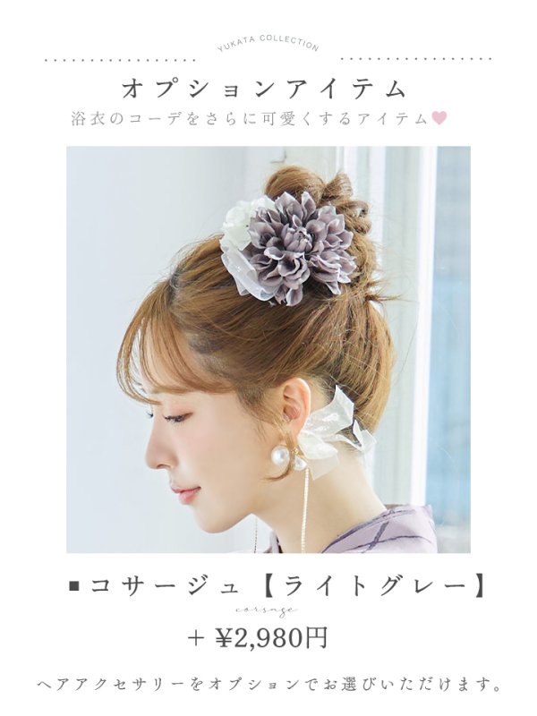 画像19: 【即日発送】【浴衣セール！】ロマンティックピオニー浴衣  【浴衣３点セット 浴衣/帯/下駄】[YMT]