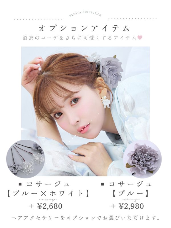 画像21: 【即日発送】クラシカルローズブルー浴衣  【浴衣３点セット 浴衣/帯/下駄】[YMT]