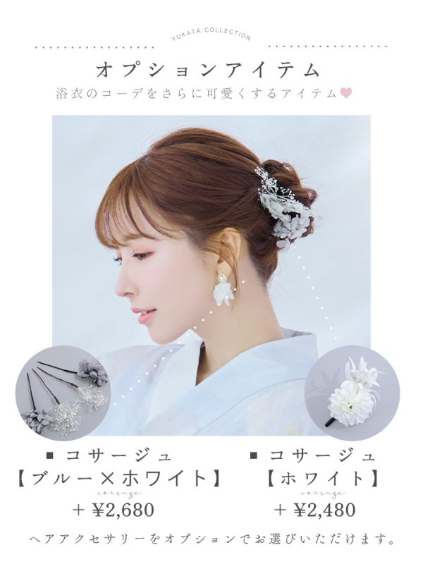 画像16: 【即日発送】アイシーフラワー牡丹浴衣  【浴衣３点セット 浴衣/帯/下駄】[YMT]