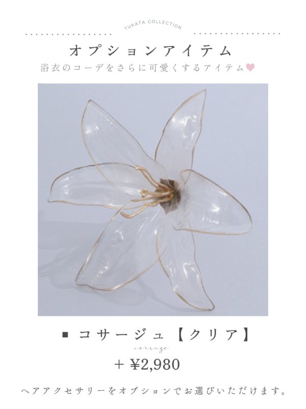 画像21: 【即日発送】ニュアンスピンク金魚浴衣  【浴衣３点セット 浴衣/帯/下駄】[YMT]