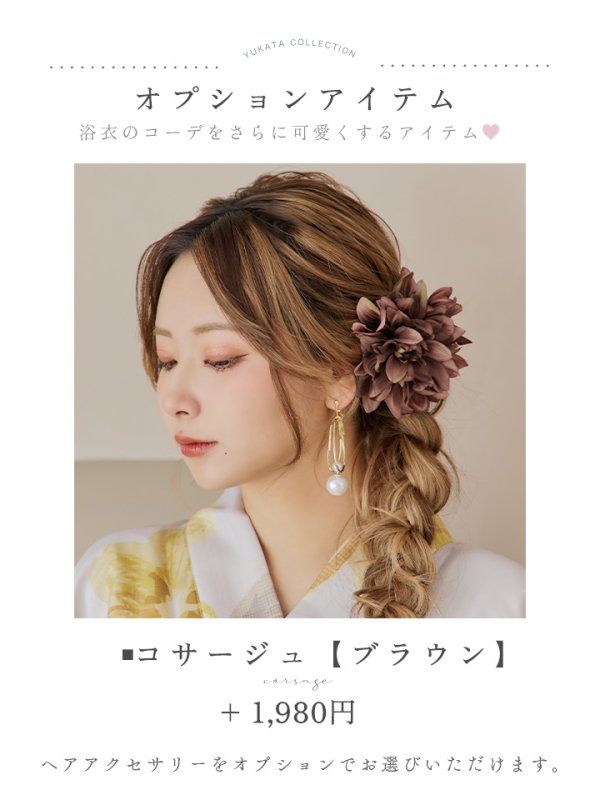 画像23: 【即日発送！】グレージュ×イエローフラワー浴衣  【浴衣３点セット 浴衣/帯/下駄】[YMT]