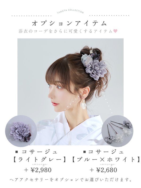 画像22: 【即日発送】ニュアンスフラワーベージュ浴衣  【浴衣３点セット 浴衣/帯/下駄】[YMT]