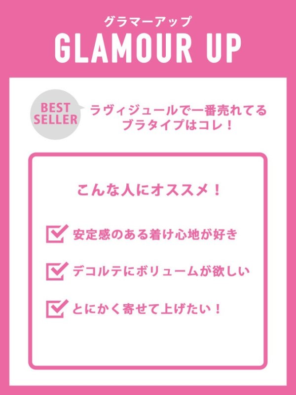 画像47: 【RAVIJOUR/ラヴィジュール】レミニセンス グラマーアップ ブラ / ランジェリー / セクシーランジェリー / 下着 / R976320-S / R976421-T /R976621-ST【OF08】
