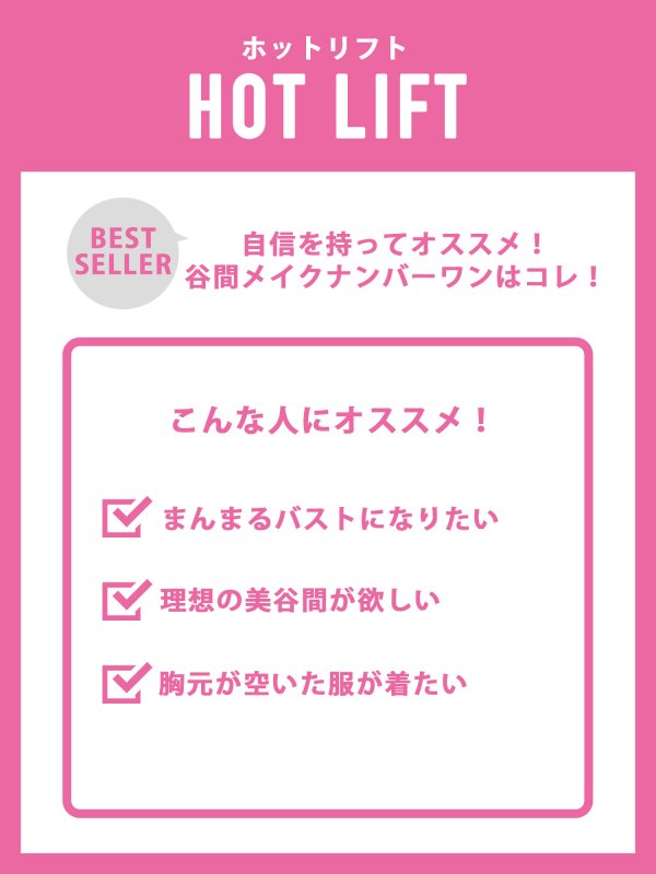 画像29: 【RAVIJOUR/ラヴィジュール】ラディアント ホットリフト ブラ / ランジェリー / セクシーランジェリー / 下着 / R977021-E / R977221-S /【OF08】