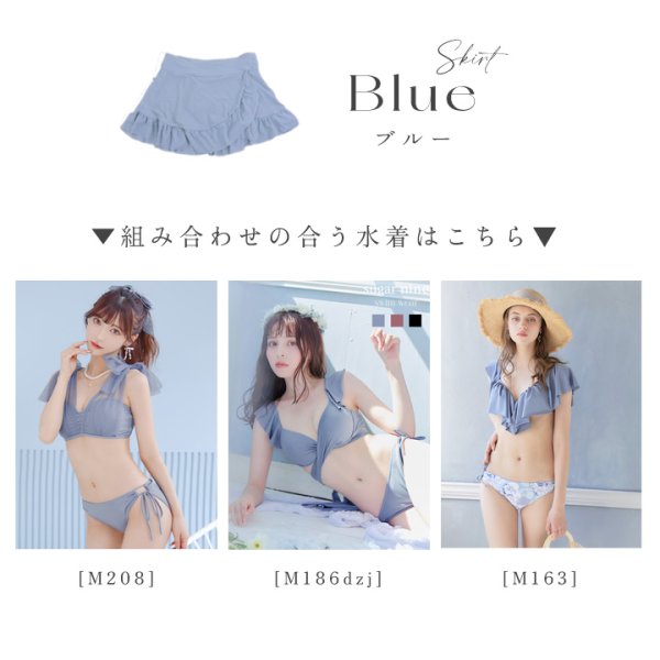 画像4: 【即日発送】【ビキニ】【水着小物：スカート】【単品】裾フリルラップスカート [YMT]