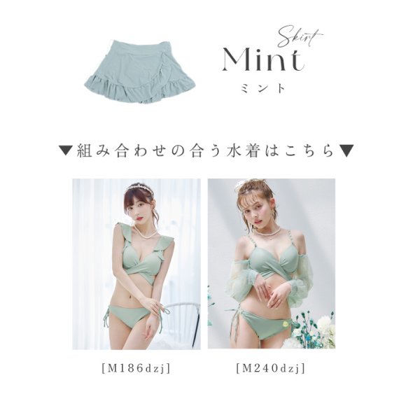 画像3: 【即日発送】【ビキニ】【水着小物：スカート】【単品】裾フリルラップスカート [YMT]