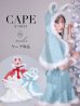 画像2: 【予約 / 11月下旬発送予定】【送料無料！】【サンタ】ウサ耳ケープ【Fサイズ/3カラー】[OF01] (2)