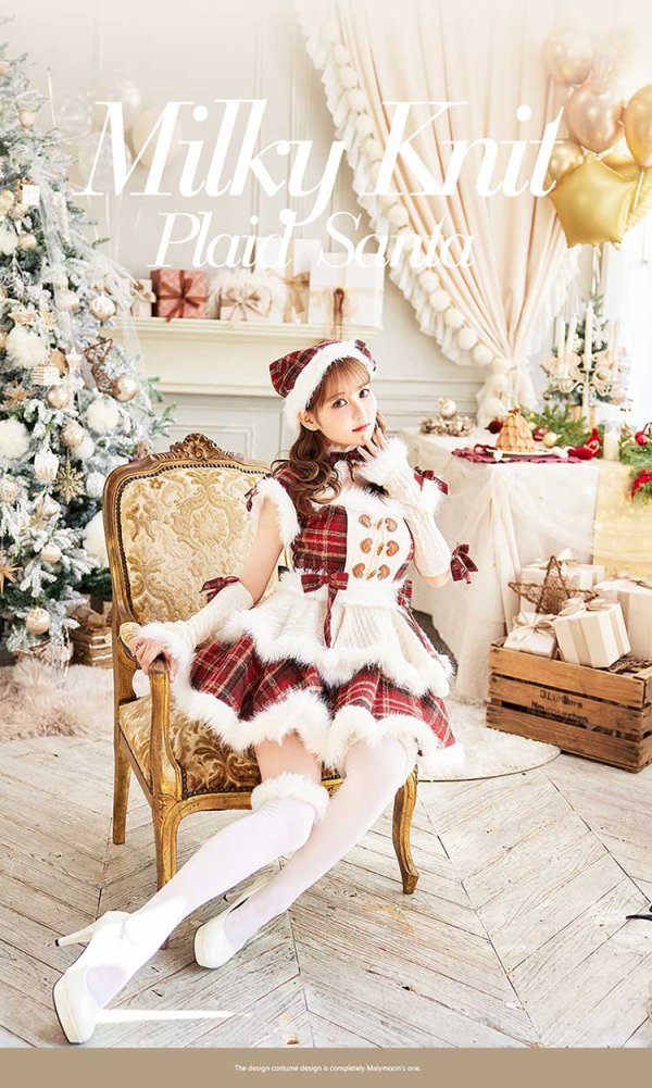 画像7: 【即日発送】ミルキーニットダッフルチェックサンタ《クリスマスコスプレ7点セット》【Malymoon/マリームーン】【2サイズ/1カラー】[OF03]