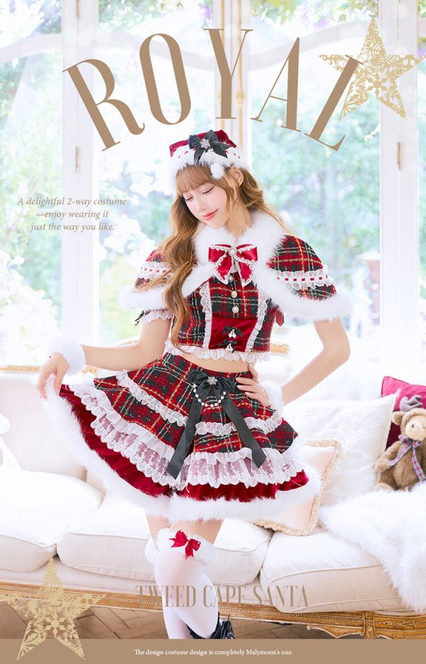 画像2: 【クリスマスコスプレ10点セット】【Malymoon/マリームーン】ロイヤルツイードケープサンタ【2サイズ/1カラー】【予約/12月上旬発送予定】[HC03]