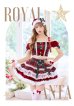画像7: 【クリスマスコスプレ10点セット】【Malymoon/マリームーン】ロイヤルツイードケープサンタ【2サイズ/1カラー】【予約/12月上旬発送予定】[HC03] (7)