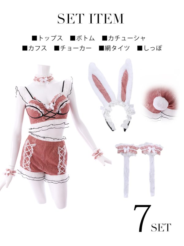 画像20: 【即日発送】【sugar nine×マリームーンコラボ】 セクシーレースバニーコスプレセット【sugar nineハロウィンコスプレ7点セット】【S-Mサイズ/3カラー】[HC03]