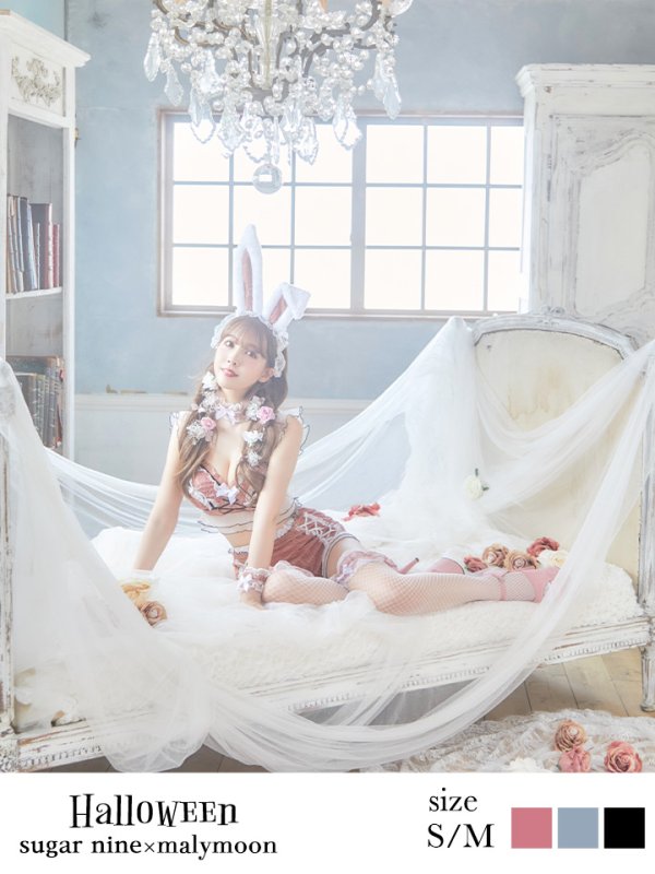 画像3: 【即日発送】【sugar nine×マリームーンコラボ】 セクシーレースバニーコスプレセット【sugar nineハロウィンコスプレ7点セット】【S-Mサイズ/3カラー】[HC03]