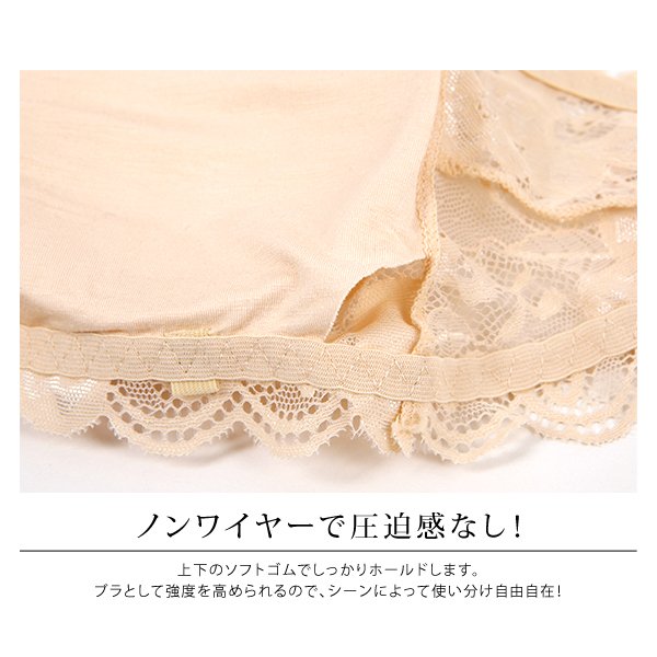 画像6: 再入荷!レースチューブトップ/ベアトップ/フリーブラ/インナー【Fサイズ/3カラー】[OF08-U]