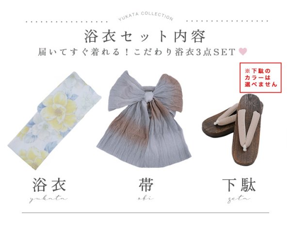画像44: ヘルシー油彩牡丹浴衣  【浴衣３点セット 浴衣/帯/下駄】[YMT]