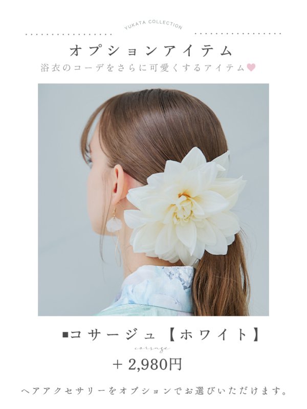 画像19: 【即日発送】【浴衣セール！】大柄アイシーミントフラワー浴衣  【浴衣３点セット 浴衣/帯/下駄】[YMT]