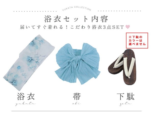 画像20: 【即日発送】ブルーグレイニュアンスフラワー浴衣  【浴衣３点セット 浴衣/帯/下駄】[YMT]