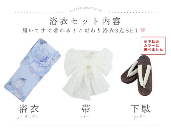 画像22: 【即日発送】アイスブルー牡丹浴衣 【浴衣３点セット 浴衣/帯/下駄】[YMT]