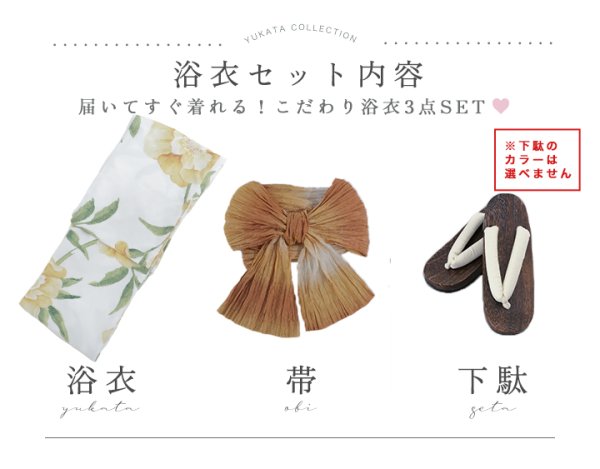 画像21: 【即日発送】大正ロマン×和モダン水彩牡丹浴衣  【浴衣３点セット 浴衣/帯/下駄】[YMT]