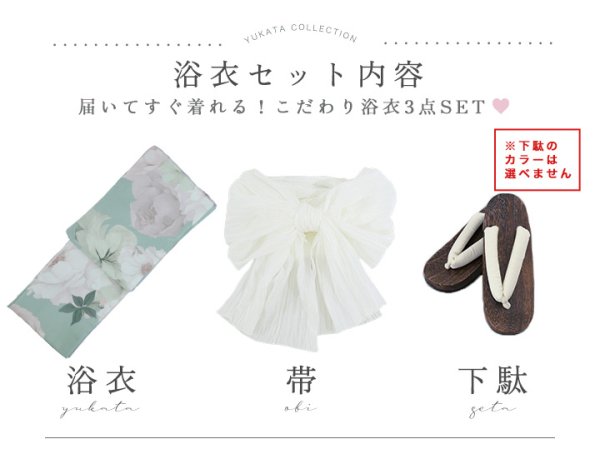 画像24: 【即日発送】アンティークフラワーモダン浴衣  【浴衣３点セット 浴衣/帯/下駄】[YMT]