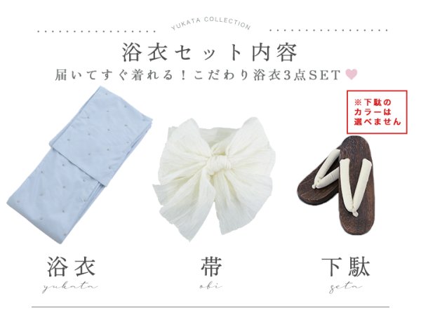 画像28: 【即日発送】アーガイルビジュー浴衣  【浴衣３点セット 浴衣/帯/下駄】[YMT]