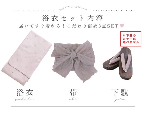 画像18: 【即日発送】アーガイルビジュー浴衣  【浴衣３点セット 浴衣/帯/下駄】[YMT]