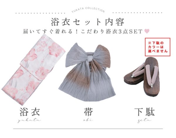 画像20: 【即日発送】ニュアンスピンク水彩朝顔浴衣 【浴衣3点セット 浴衣/帯/下駄】[YMT]