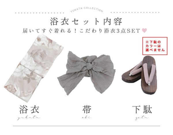 画像26: 【即日発送】ベージュフラワー浴衣【浴衣３点セット 浴衣/帯/下駄】[yo/YMT]
